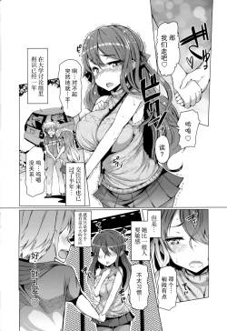 Page 9 of 『樱翼汉化组』