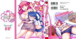 Download 『樱翼汉化组』