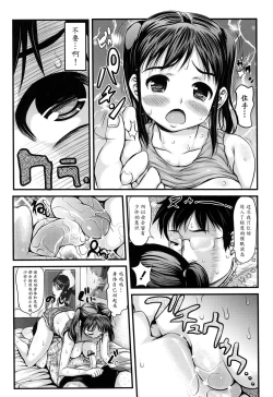 Page 11 of Oneechan, the Slut