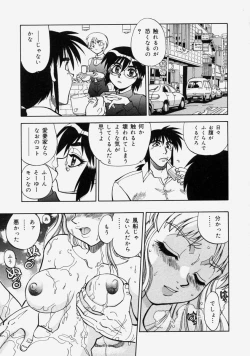 Page 149 of Moe Momo Musume