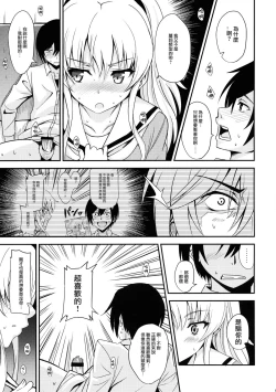 Page 13 of Nouryoku Hatsujou