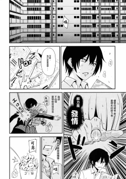 Page 4 of Nouryoku Hatsujou