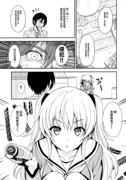 Page 5 of Nouryoku Hatsujou