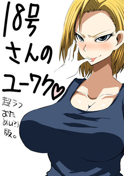 Download 18san no Yuuwaku