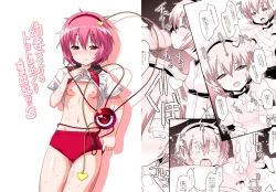 Page 1 of Osanazuma Satori no Torotoro Kozukuri Funtouki!! 3