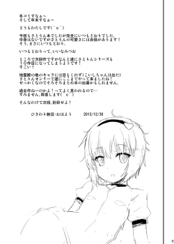 Page 16 of Osanazuma Satori no Torotoro Gohoushi Nikki