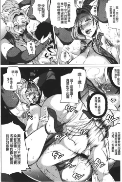 Page 181 of Dosukebe ! Oniku-Carnival | 淫肉的嘉年華有夠好色!