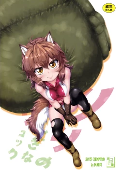 Page 18 of Lili no Fushigi na Ryukku | Lili's Mysterious Backpack