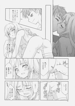 Page 15 of SORROW/Follow the Hollow