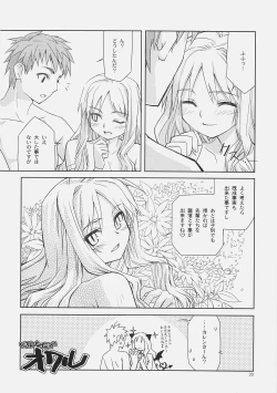 Page 19 of SORROW/Follow the Hollow