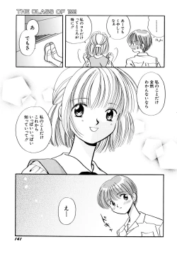 Page 144 of Hanbun Shoujo