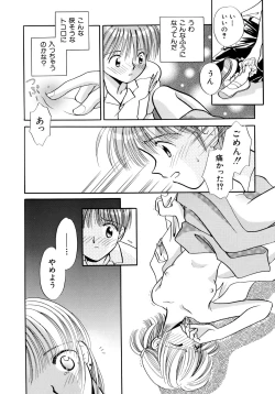 Page 149 of Hanbun Shoujo