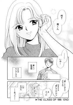 Page 155 of Hanbun Shoujo