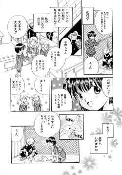 Page 161 of Hanbun Shoujo