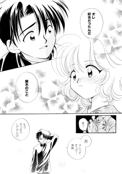 Page 33 of Hanbun Shoujo