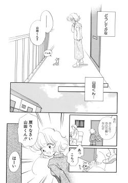 Page 36 of Hanbun Shoujo