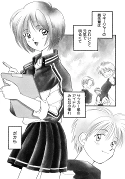 Page 38 of Hanbun Shoujo