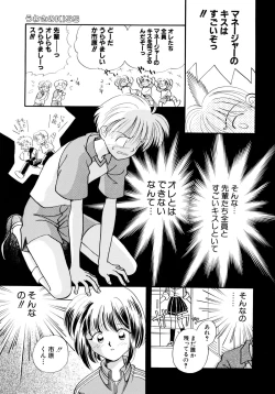 Page 48 of Hanbun Shoujo