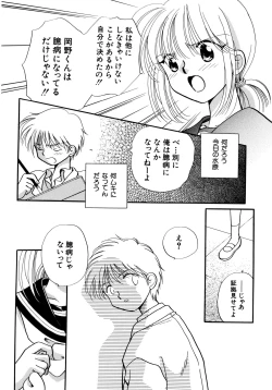 Page 59 of Hanbun Shoujo