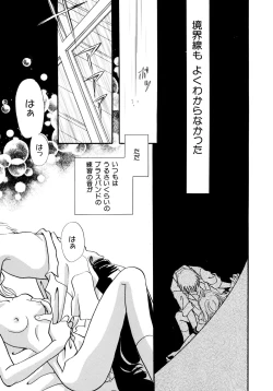 Page 62 of Hanbun Shoujo