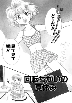 Page 70 of Hanbun Shoujo