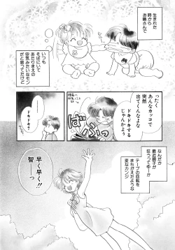 Page 73 of Hanbun Shoujo