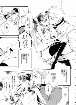 Page 12 of The Plastic Moon