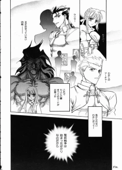 Page 21 of The Plastic Moon