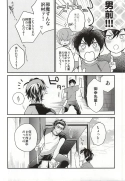 Page 13 of Cotton Candy Cloudy