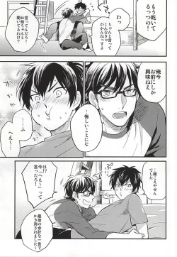 Page 16 of Cotton Candy Cloudy