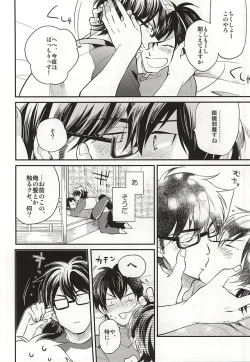 Page 17 of Cotton Candy Cloudy