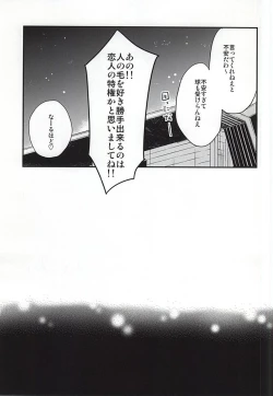 Page 18 of Cotton Candy Cloudy