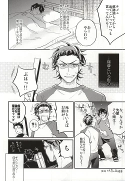 Page 9 of Cotton Candy Cloudy