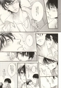 Page 10 of Nemuri no Manima ni Miru Yume