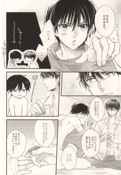 Page 17 of Nemuri no Manima ni Miru Yume