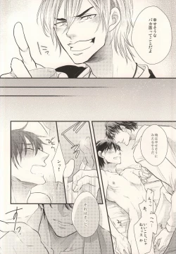 Page 21 of Nemuri no Manima ni Miru Yume