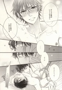 Page 24 of Nemuri no Manima ni Miru Yume