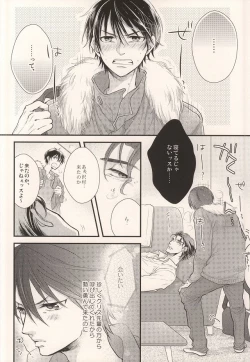 Page 5 of Nemuri no Manima ni Miru Yume