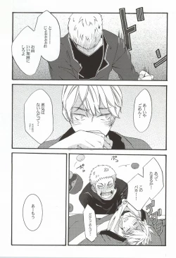 Page 10 of Kotatsumuri no Toaru Ichinichi