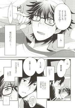 Page 7 of <Zoku> To-Strike