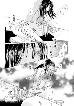 Page 114 of Onnanoko Gakushuuchou