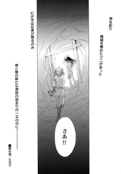 Page 119 of Onnanoko Gakushuuchou