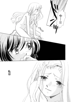 Page 138 of Onnanoko Gakushuuchou