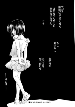 Page 155 of Onnanoko Gakushuuchou