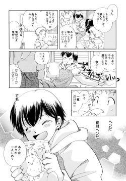 Page 158 of Onnanoko Gakushuuchou