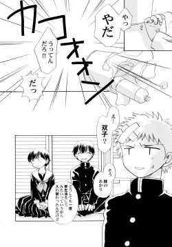 Page 169 of Onnanoko Gakushuuchou