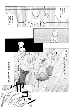 Page 16 of Onnanoko Gakushuuchou
