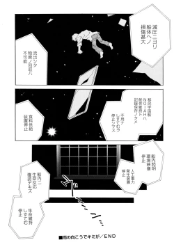 Page 23 of Onnanoko Gakushuuchou