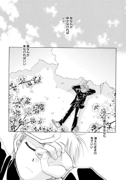 Page 24 of Onnanoko Gakushuuchou