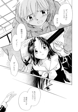 Page 32 of Onnanoko Gakushuuchou